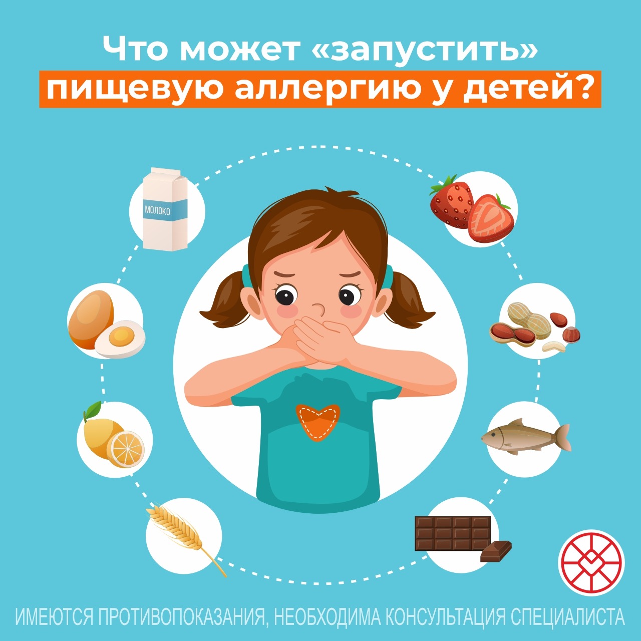 Что может запуститьт пищевую аллергию у детей