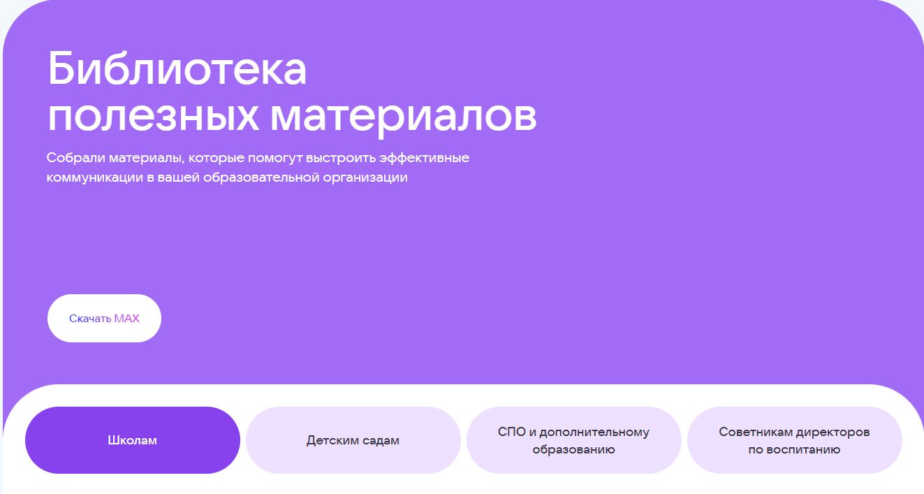 Скриншот 24 10 2025 142103