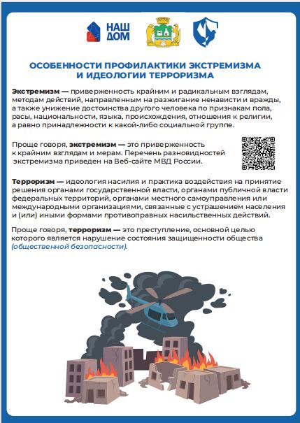 Скриншот 31 10 2025 092157