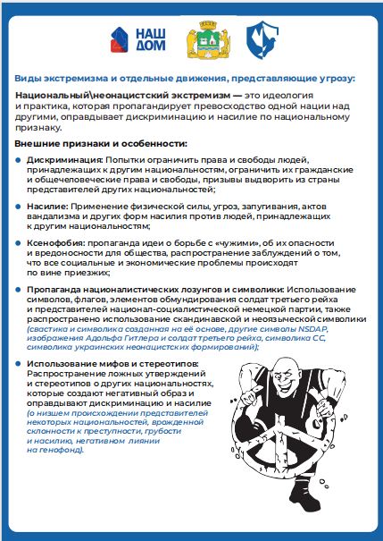 Скриншот 31 10 2025 092209