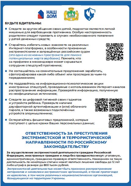 Скриншот 31 10 2025 092306