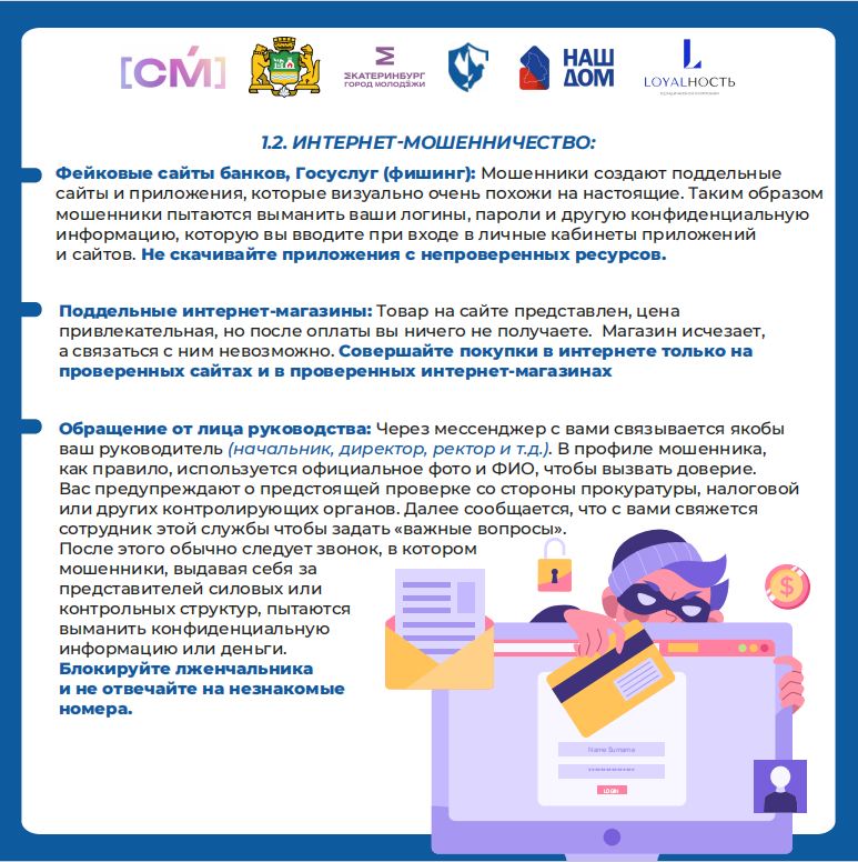 Скриншот 31 10 2025 090417