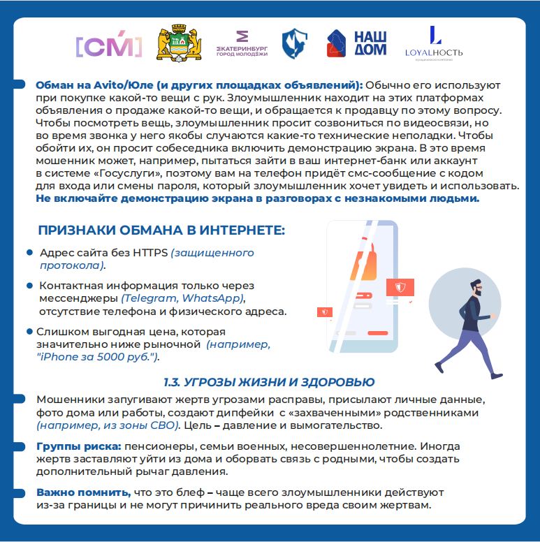 Скриншот 31 10 2025 090434