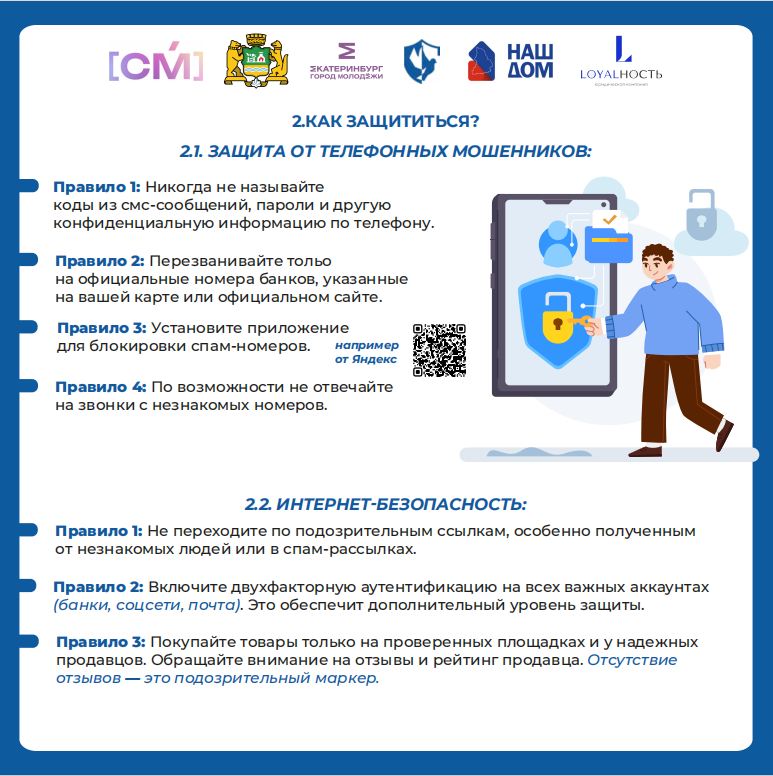 Скриншот 31 10 2025 090457