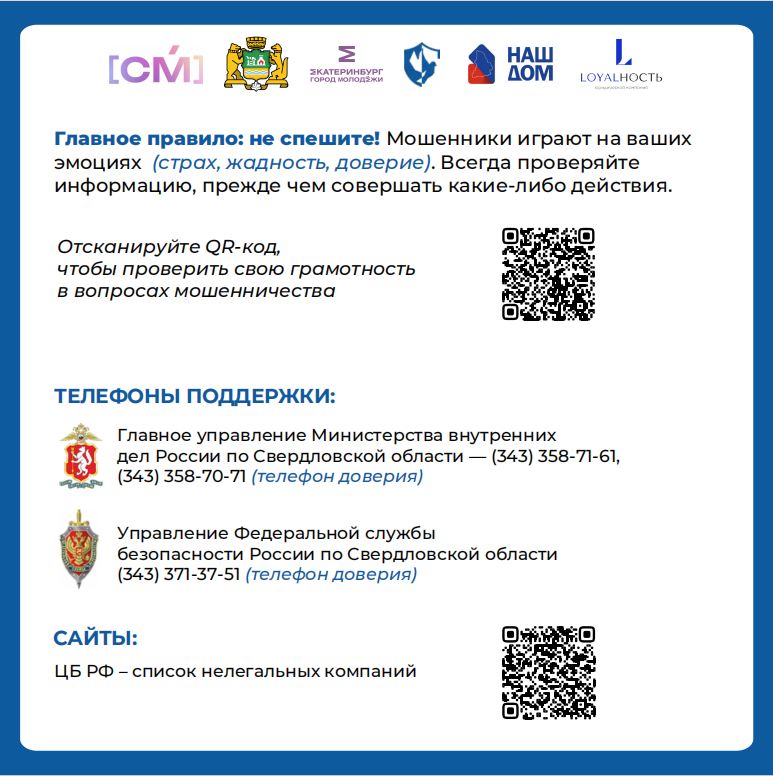 Скриншот 31 10 2025 090518