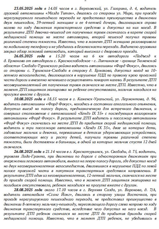 2 Скриншот 05 11 2025 100132