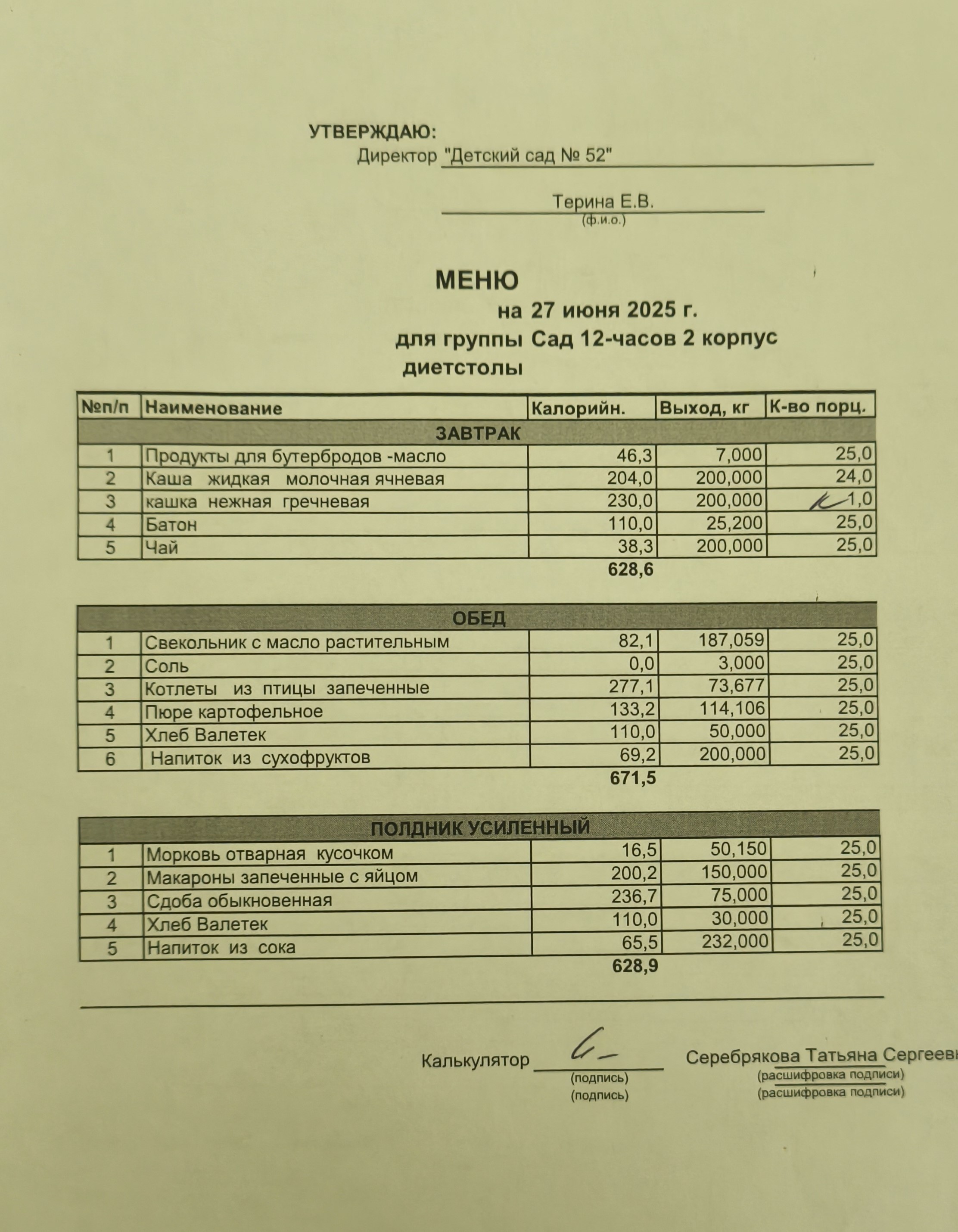 IMG 20250627 084645