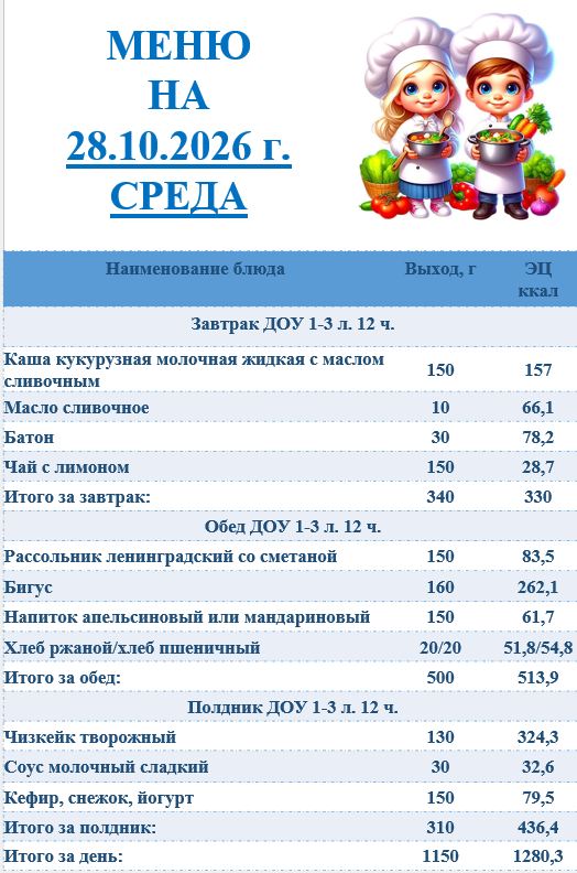 Скриншот 20261028 094349