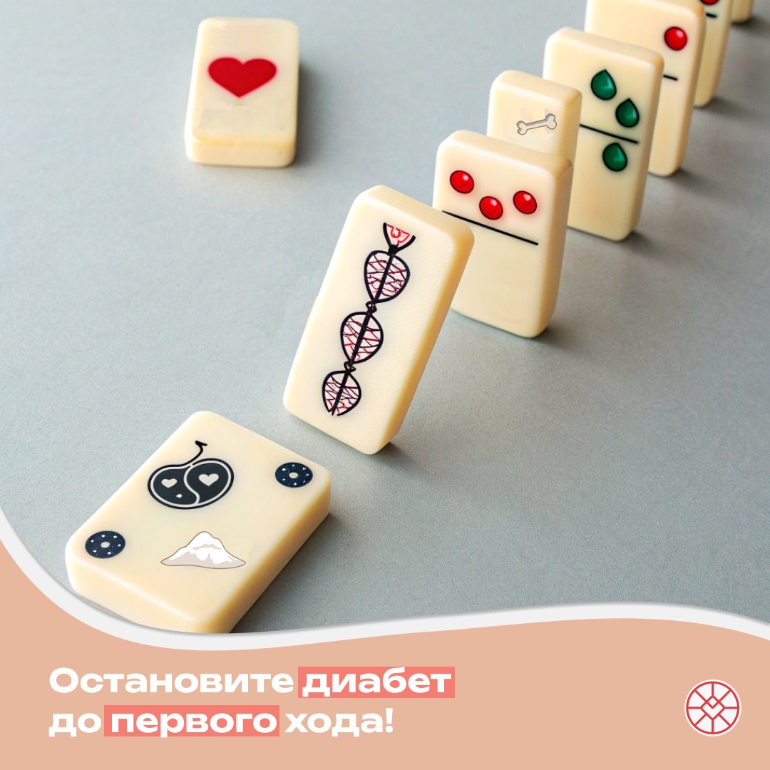 Сахар как домино