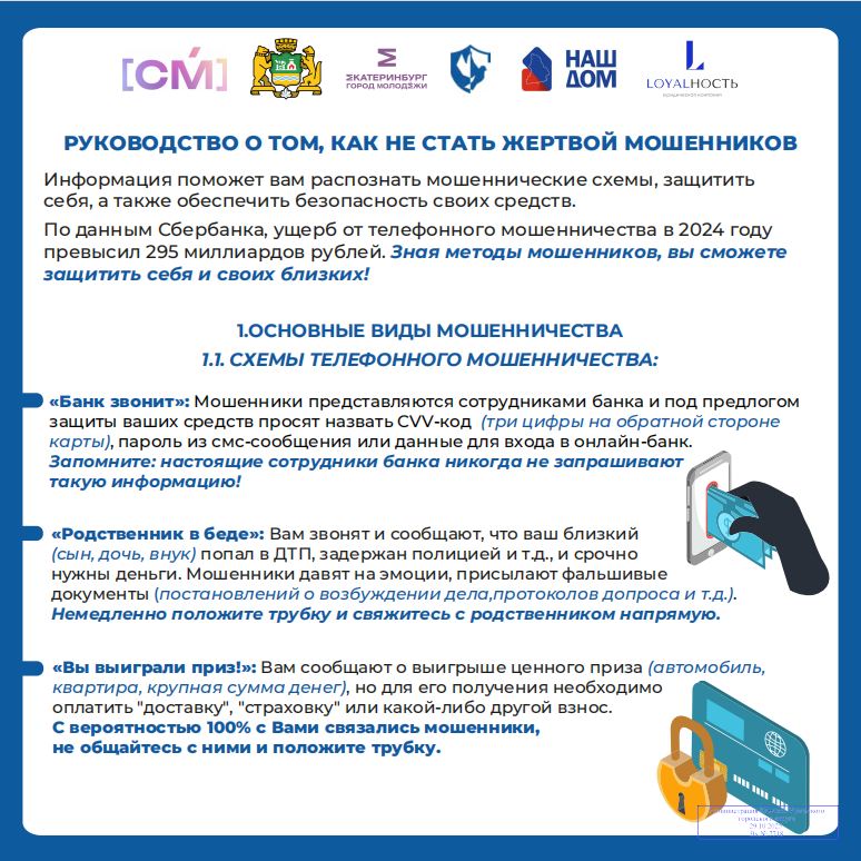 Скриншот 31 10 2025 090201